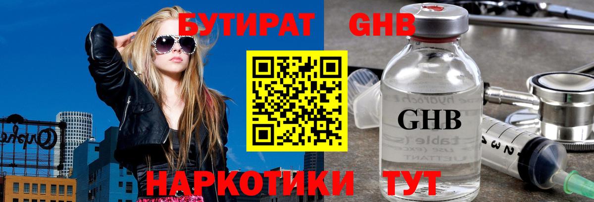 Бутират Butirat  Вход с VPN  Бутират  Югорск 