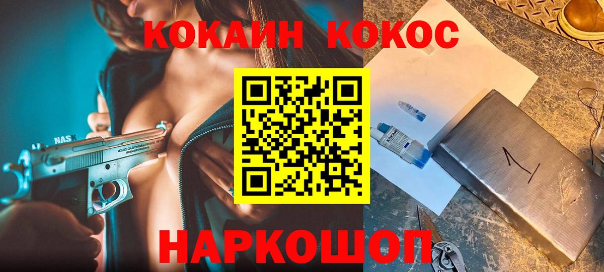 КОКАИН Колумбийский  КОКАИН  Вход с VPN  Югорск  КОКАИН 97% 
