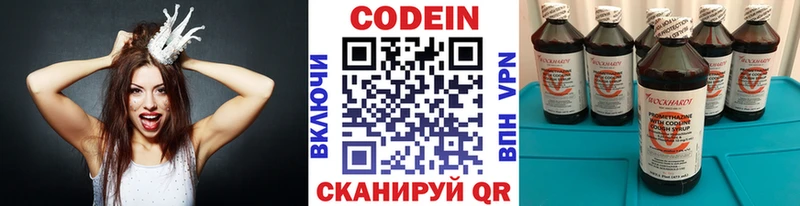 Кодеин напиток Lean (лин)  даркнет сайт  Югорск 