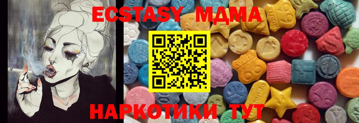 Ecstasy 280 MDMA Югорск