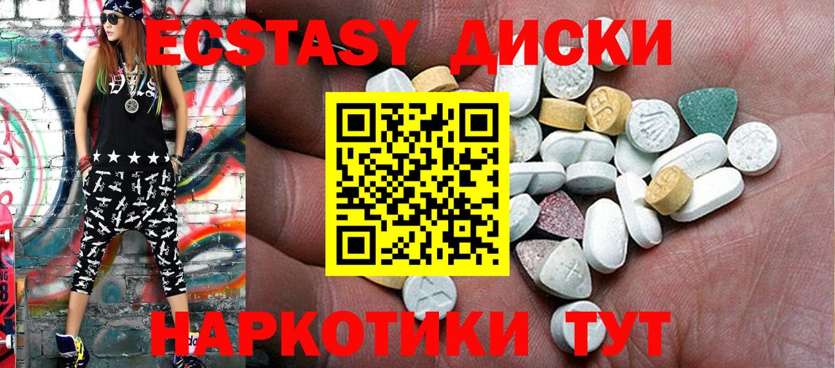 blacksprut ссылки  Вход с VPN  Экстази  Экстази MDMA  Югорск  Экстази Punisher 