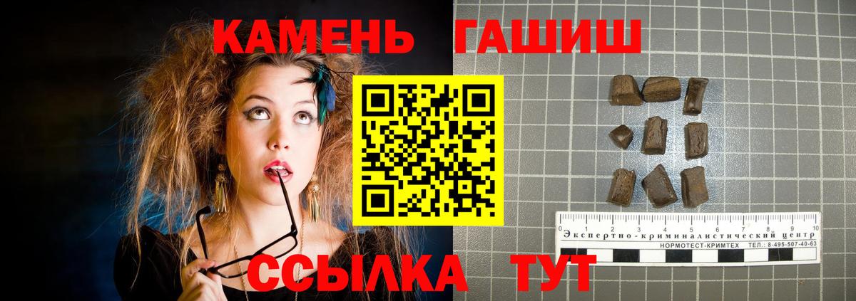 Гашиш гарик  ГАШИШ  Югорск  Вход с VPN 