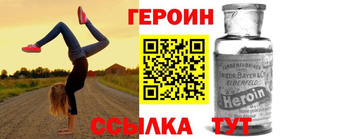 Югорск  Героин белый  Вход с VPN 