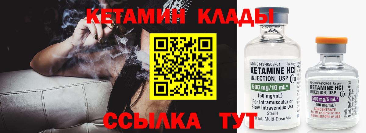 Кетамин ketamine Югорск