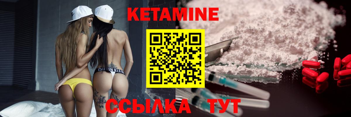 Югорск  КЕТАМИН VHQ  Вход с VPN 