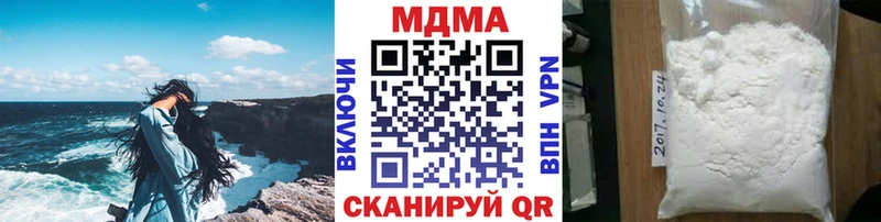 МДМА кристаллы  купить закладку  Югорск 