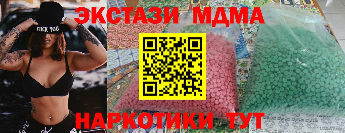 МДМА  MDMA молли  Вход с VPN  Югорск  MDMA crystal 