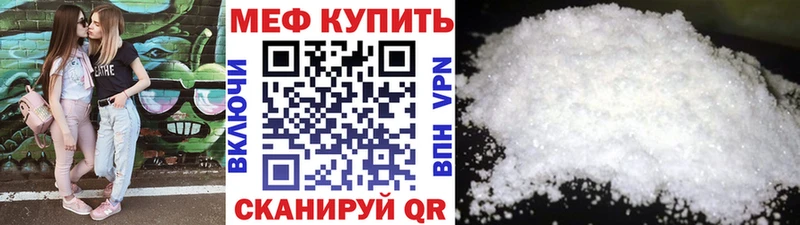 Мефедрон мука  где можно купить   Югорск 