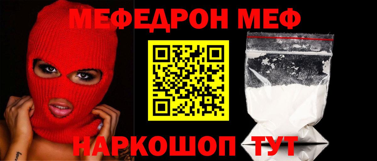 Мефедрон  Меф  Югорск  Вход с VPN  МЯУ-МЯУ mephedrone 