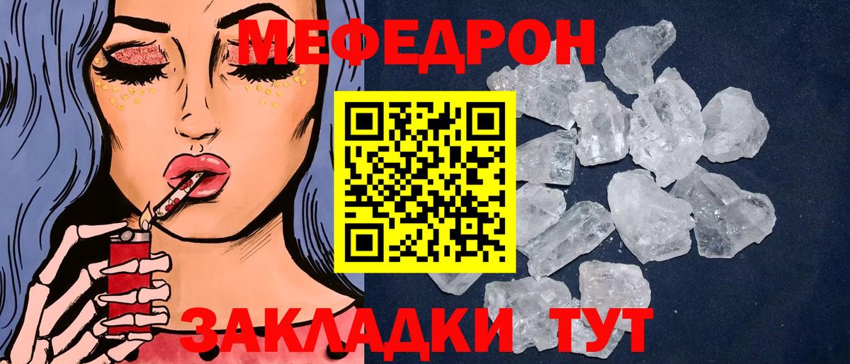 Мефедрон мука Югорск