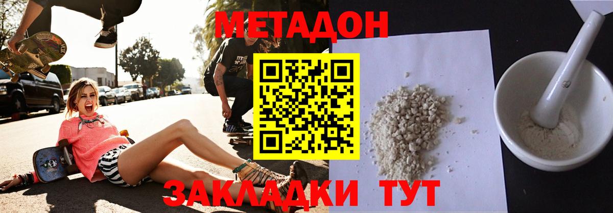 МЕТАДОН мёд Югорск