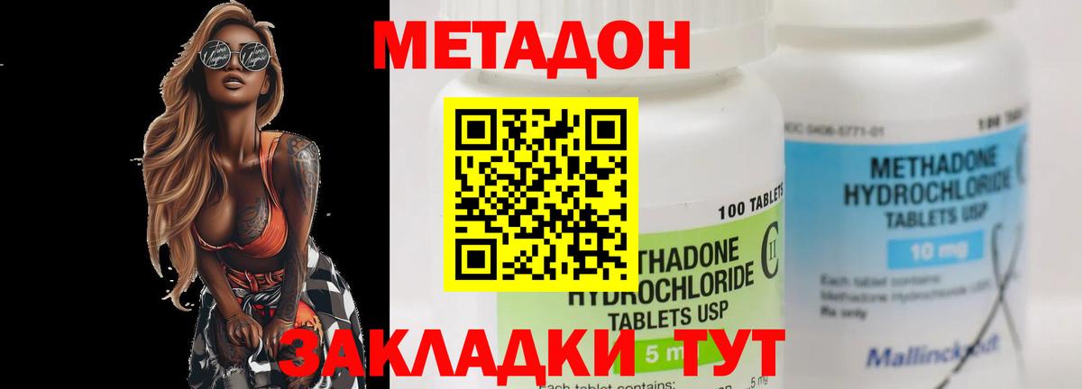 Югорск  Метадон кристалл  Вход с VPN  МЕТАДОН кристалл 