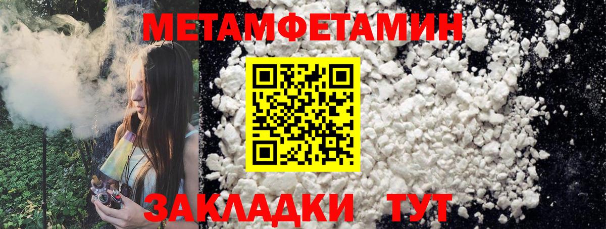 Первитин Methamphetamine  Вход с VPN  Первитин  Югорск 