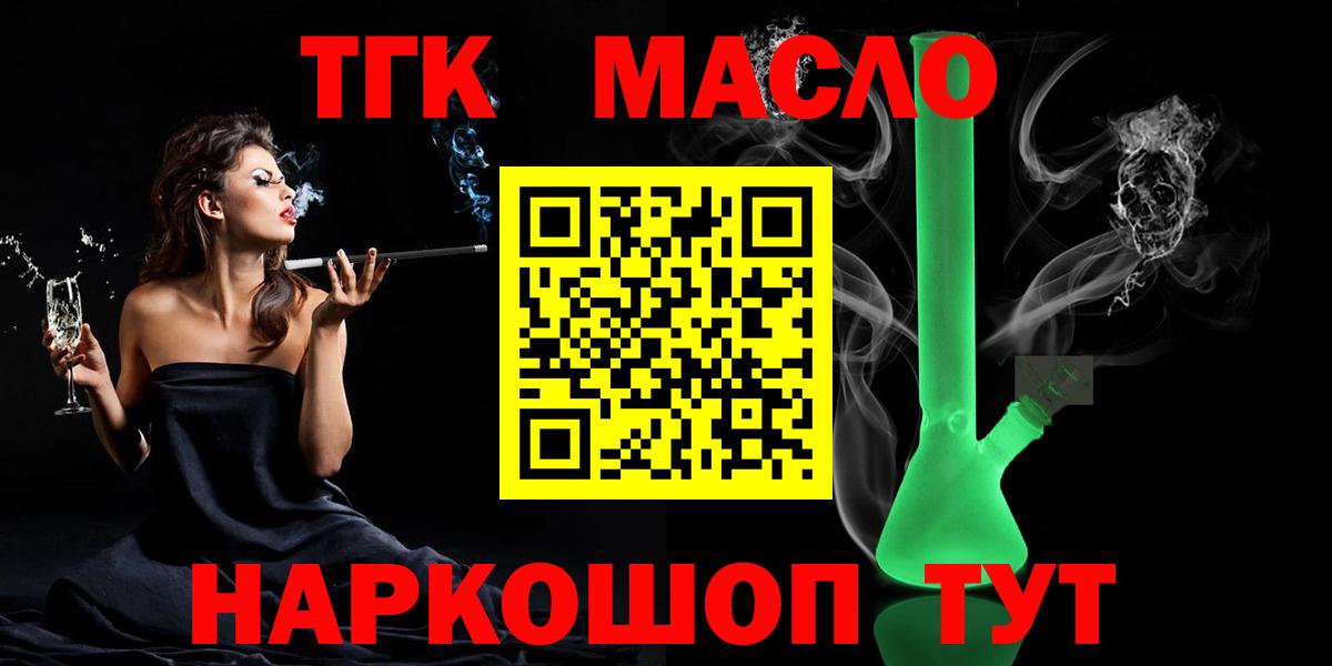 Югорск  Дистиллят ТГК Wax  Вход с VPN  Дистиллят ТГК вейп 